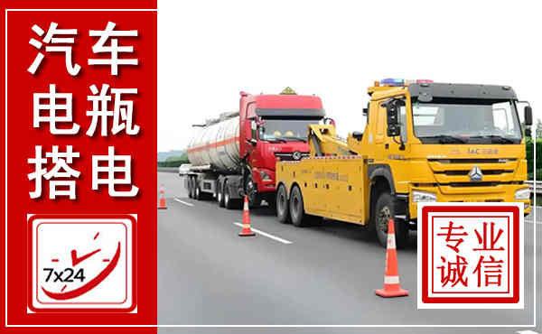 永兴吊车,汽车救援吊车电话