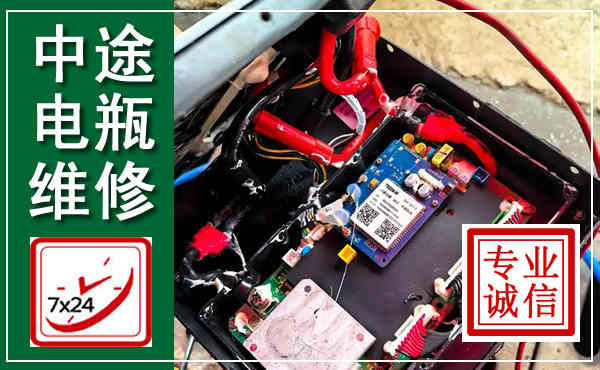 永兴汽车换电瓶,附近电瓶维修救援电话