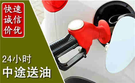 永兴中途送油场景与案例