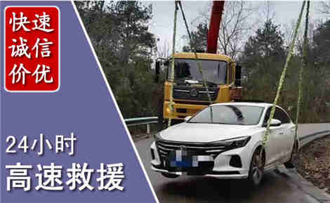 永兴高速公路救援场景与案例