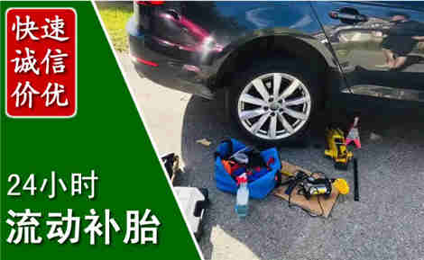 永兴流动补胎场景与案例