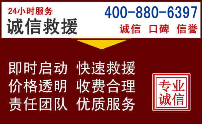 永兴汽车救援 永兴汽车救援