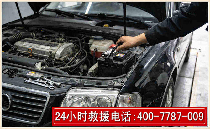 永兴汽车搭电